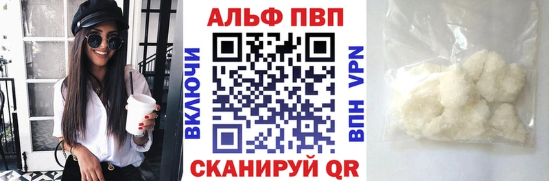 Alpha-PVP кристаллы  даркнет как зайти  Сургут 