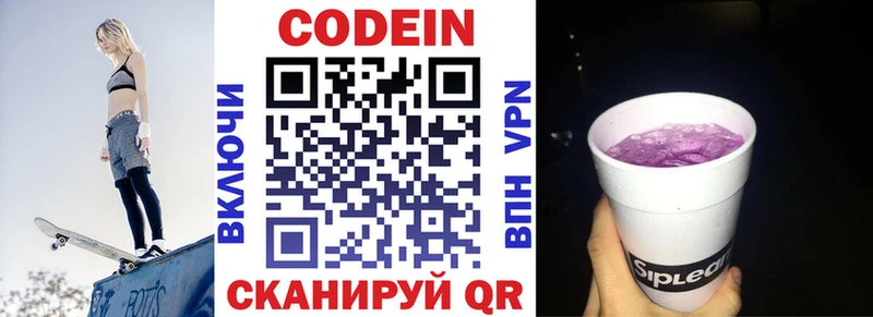 даркнет сайт  Сургут  Кодеиновый сироп Lean напиток Lean (лин) 