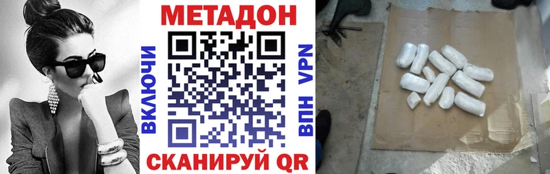Метадон кристалл  Сургут 